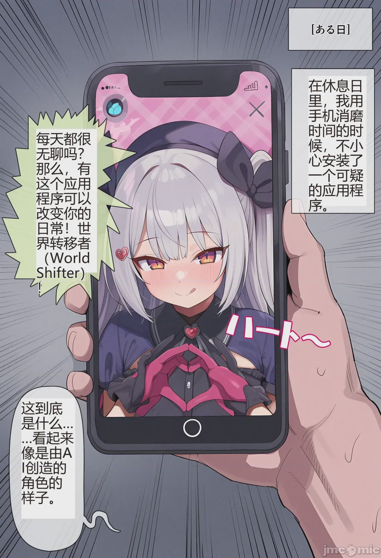 第1话、1 ページ