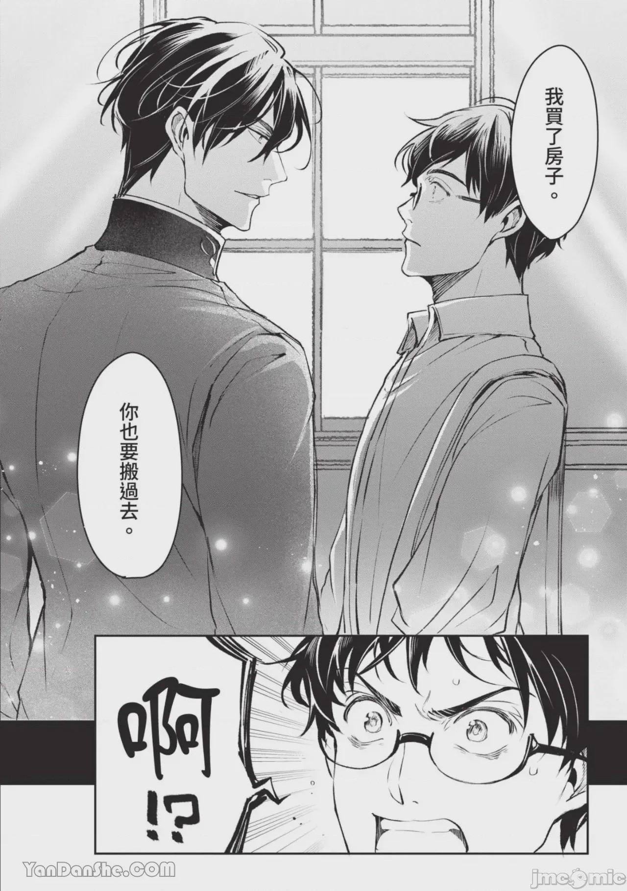 第1话, page 75