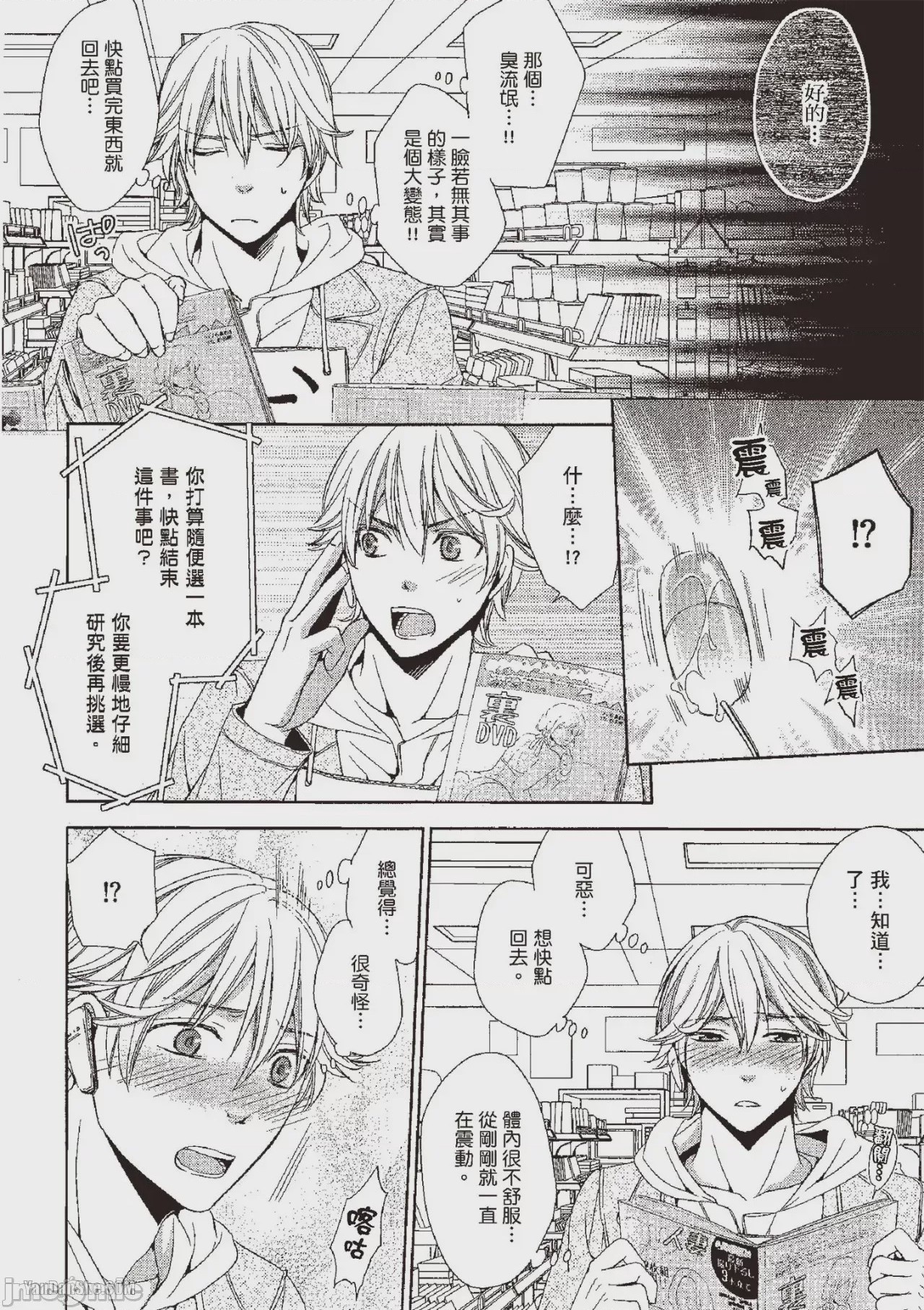第1话，第 20 页