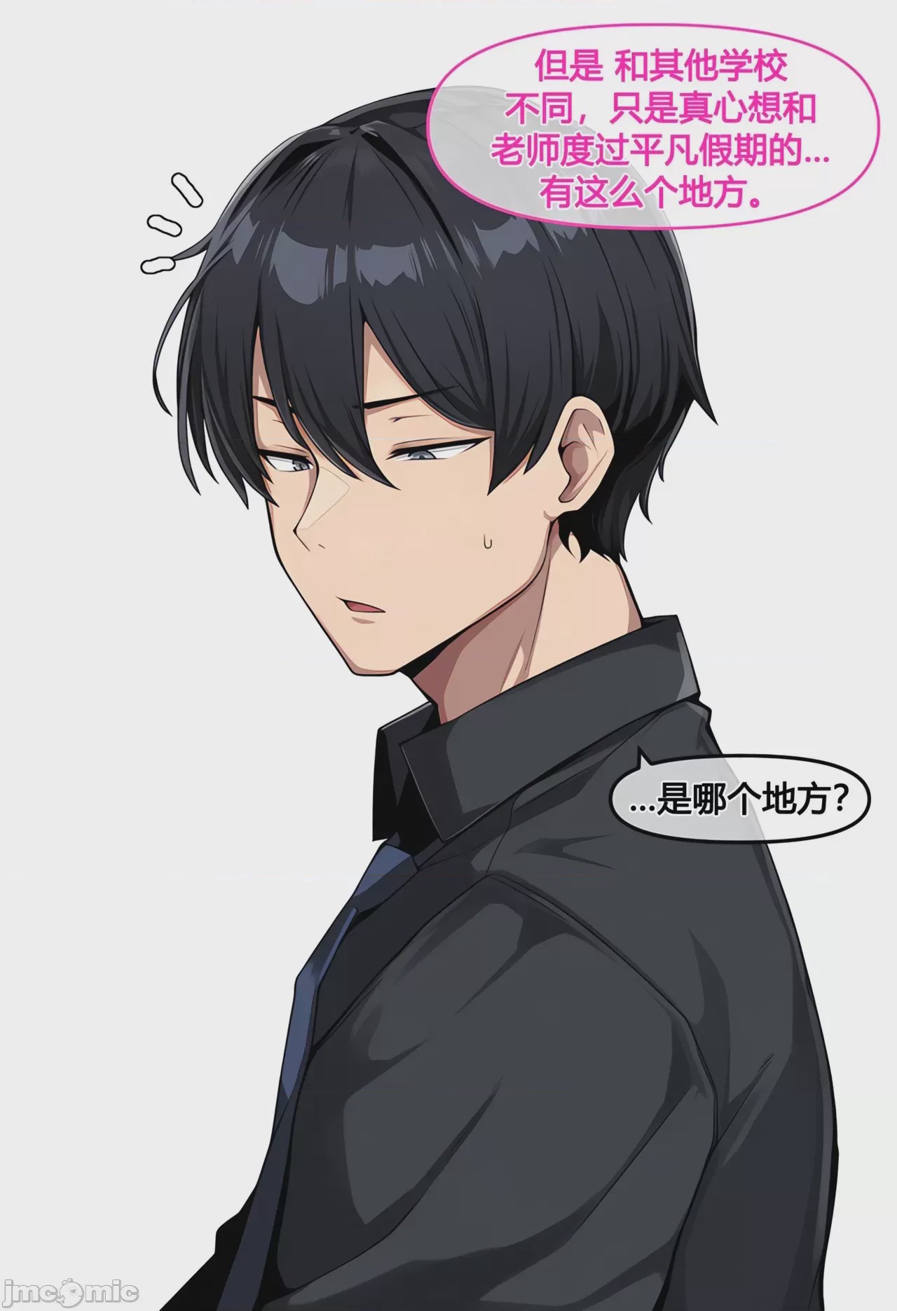 第1话，第 23 頁