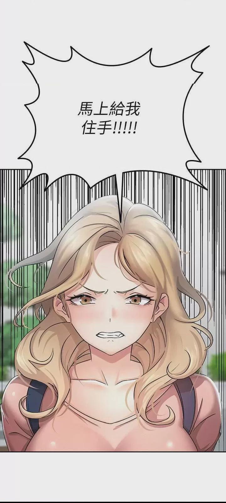 稅金女友 第1话, page 15