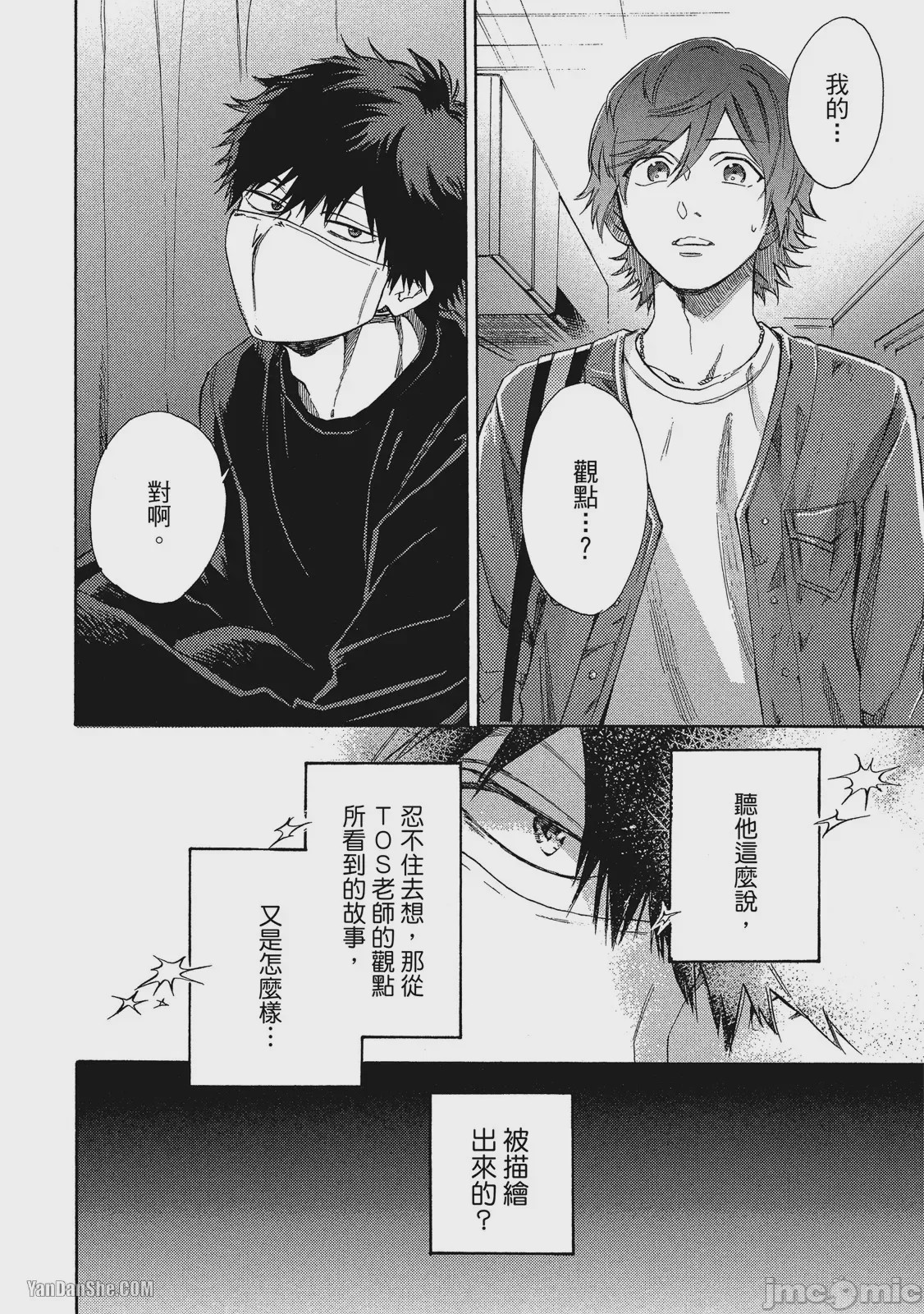 第1话，第 90 页