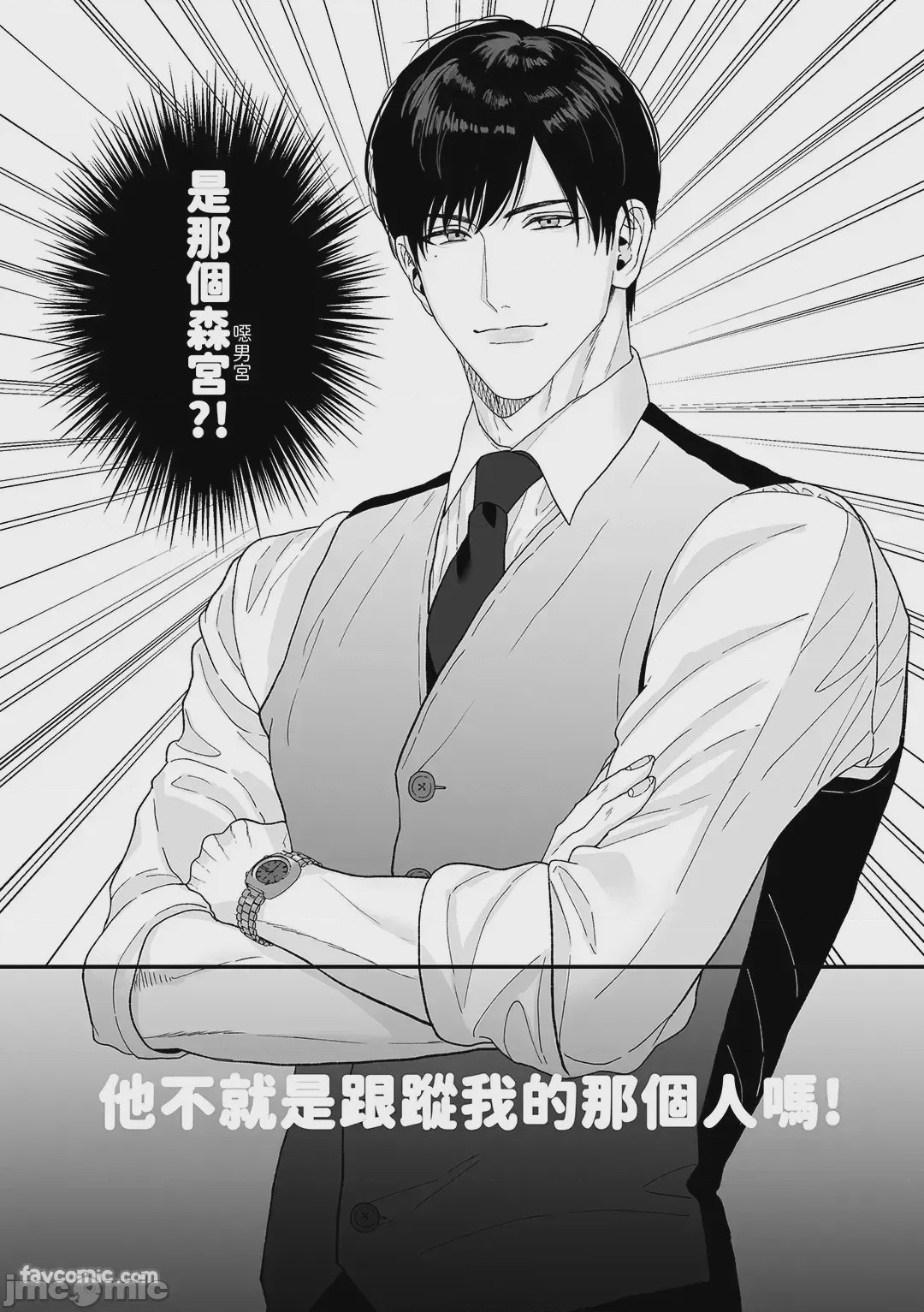 第1话, 페이지 6