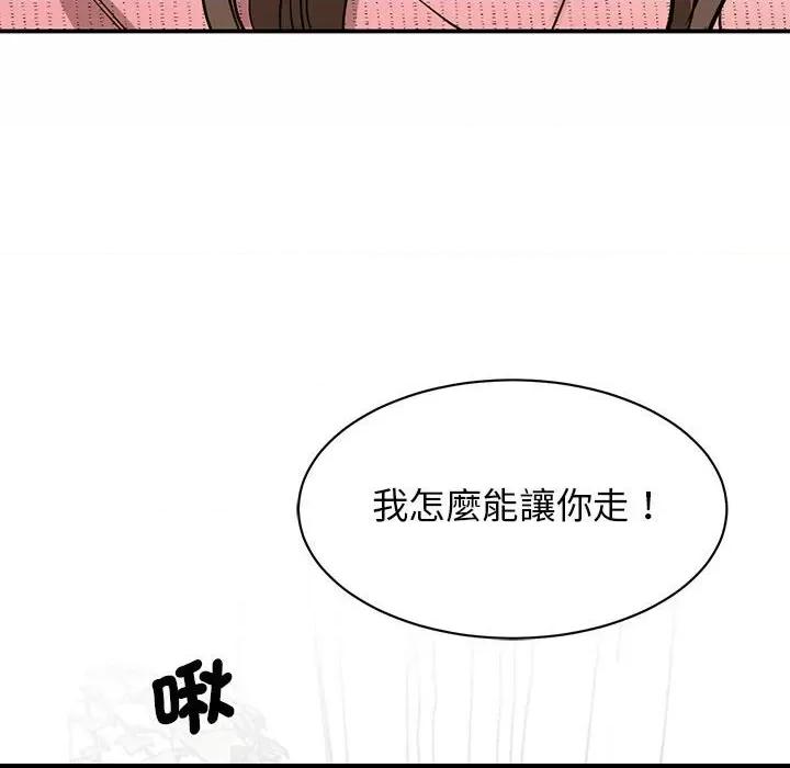 第17话, page 54