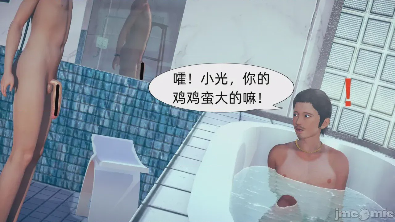 第1话, หน้า 43