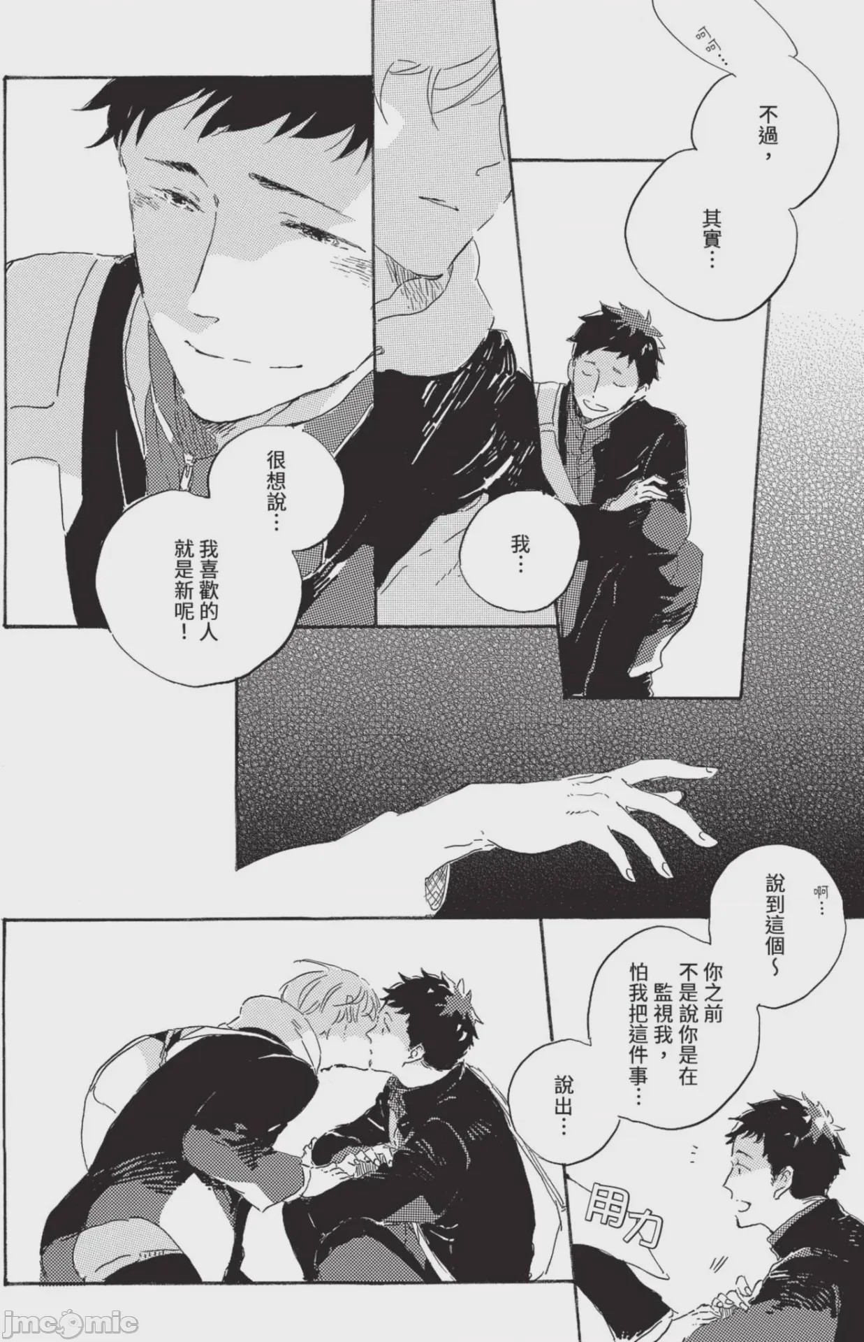 第1话, page 158