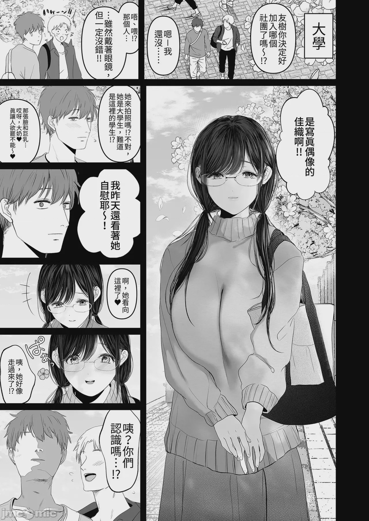 第1话，第 7 页