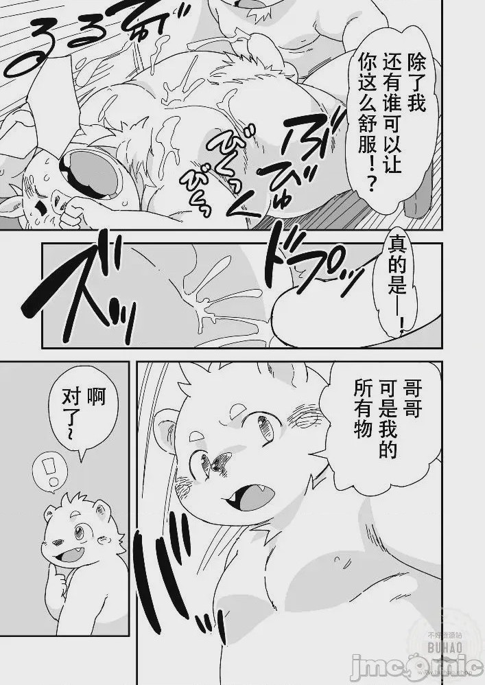 第1话，第 33 页