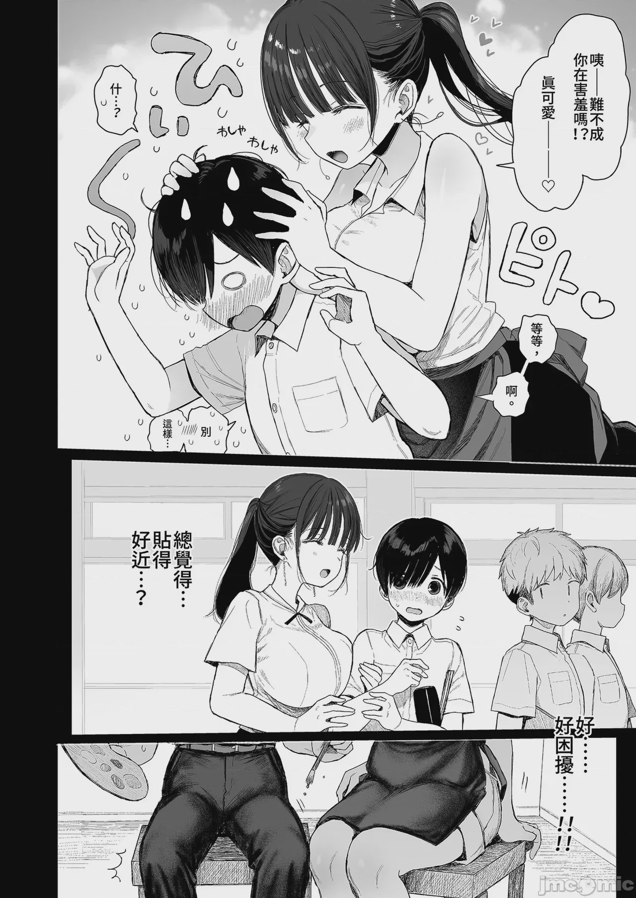第1话, page 9