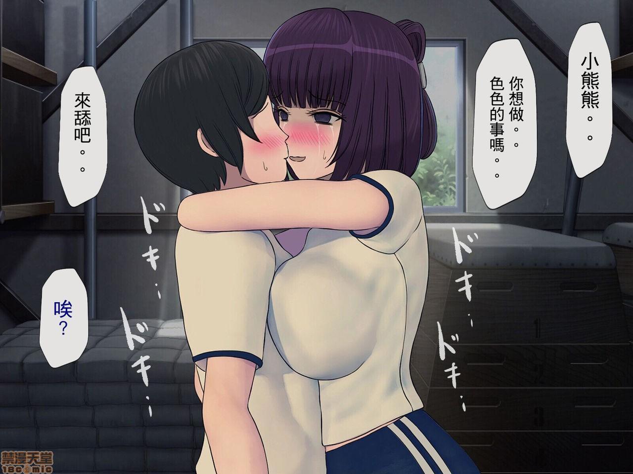 [搾精研究所] 搾精学級 ～性格最悪の女子しかいない学校で性的イジメ生活～, page 172