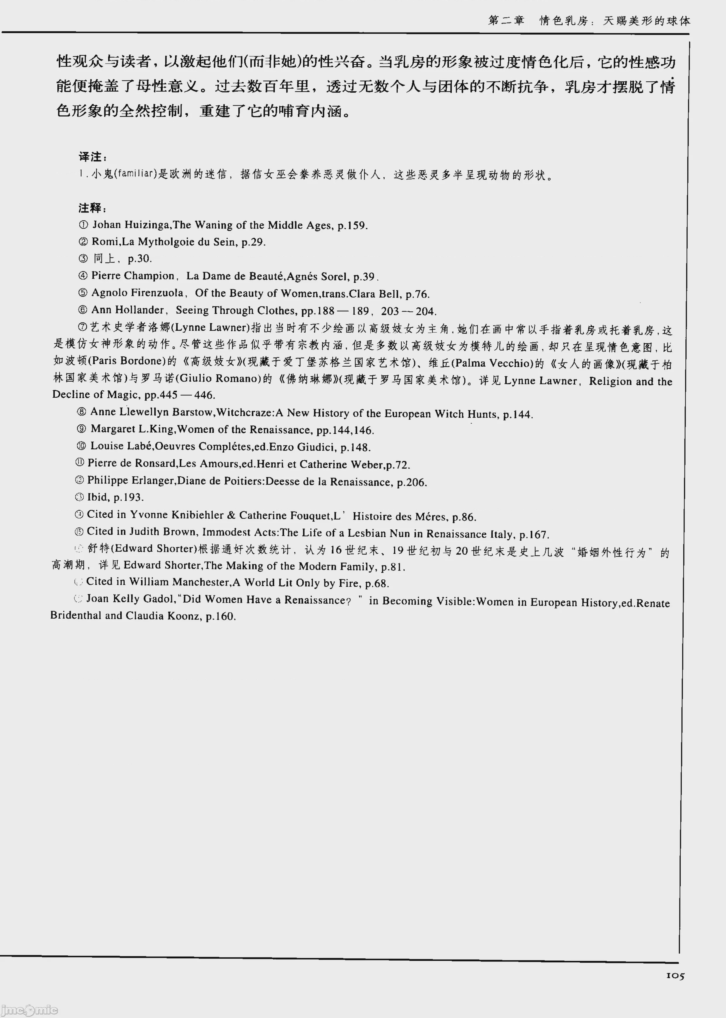 第1话，第 105 頁
