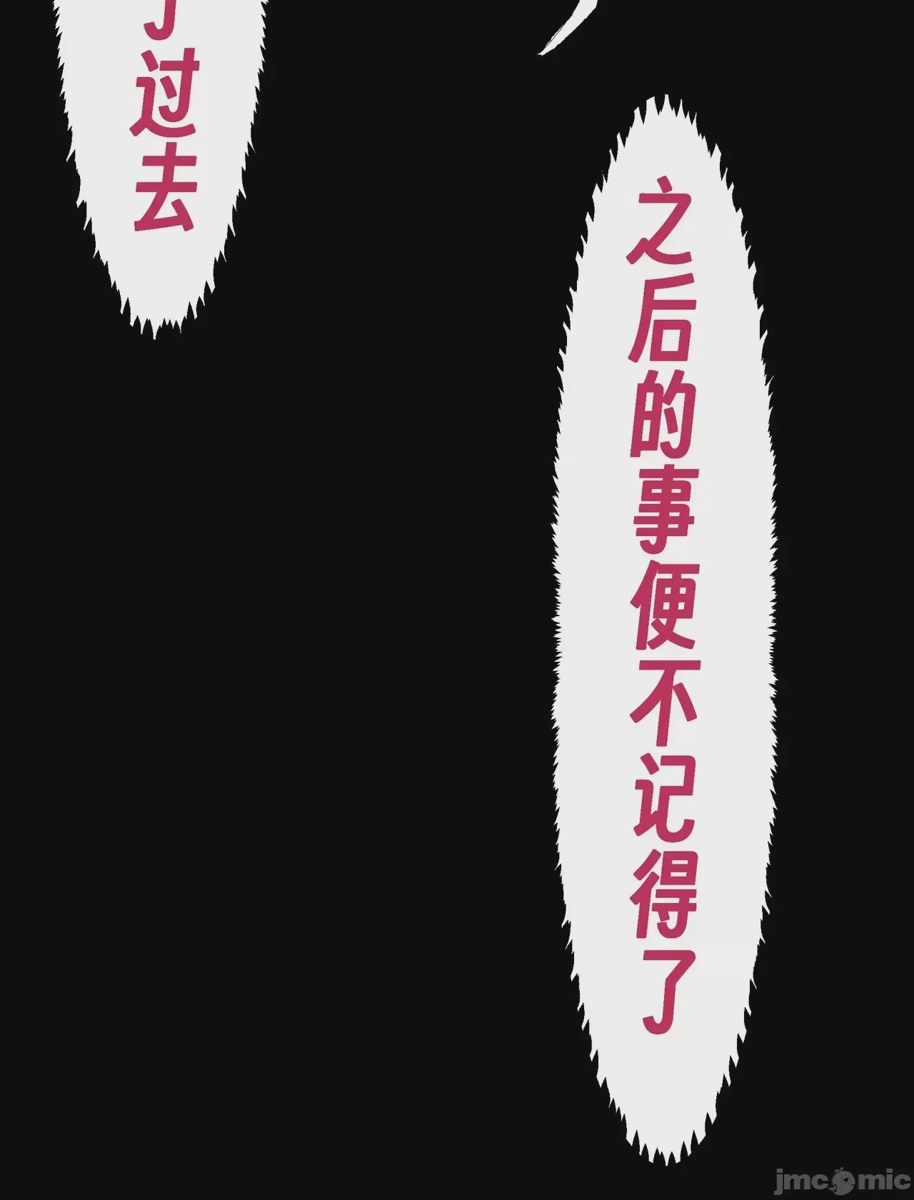 第1话，第 97 頁