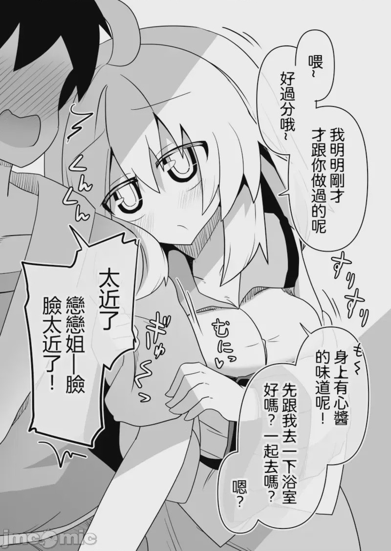第1话, page 19