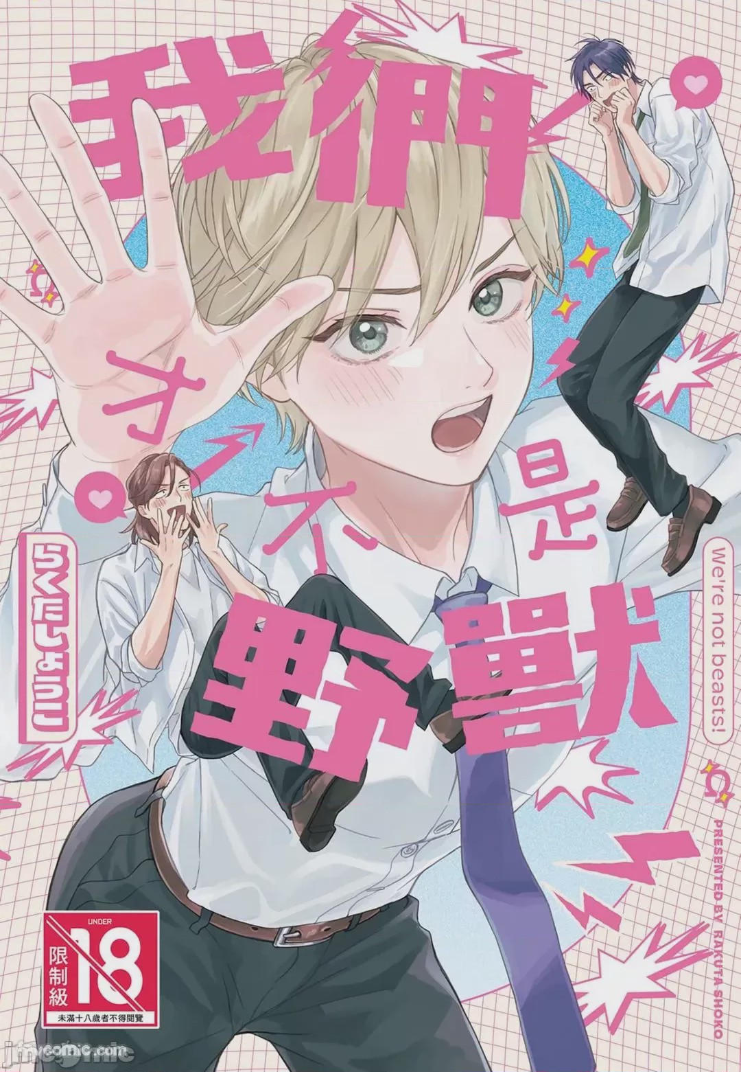 第1话，第 1 页