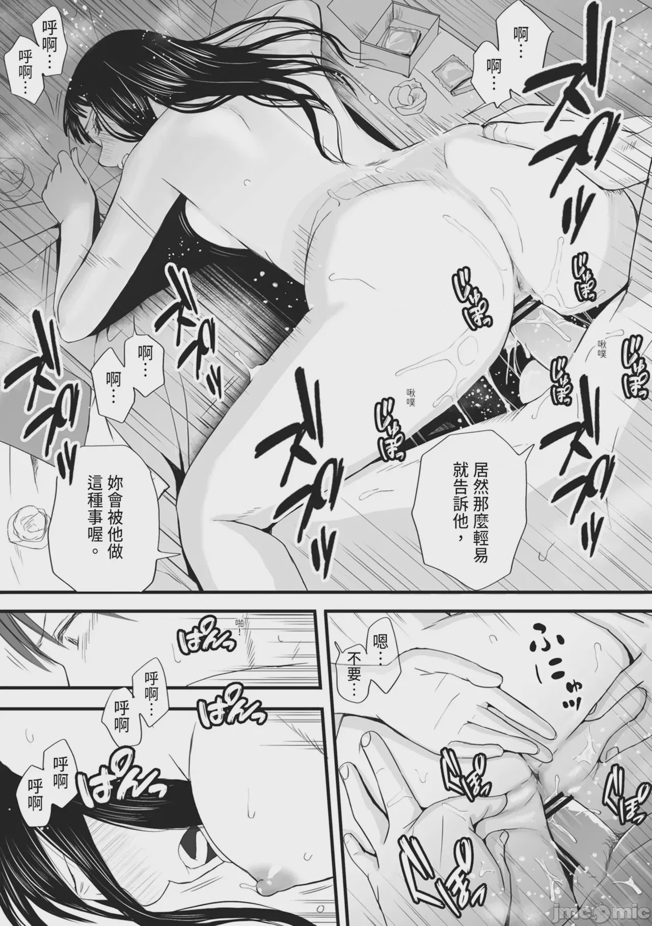 第1话，第 83 頁