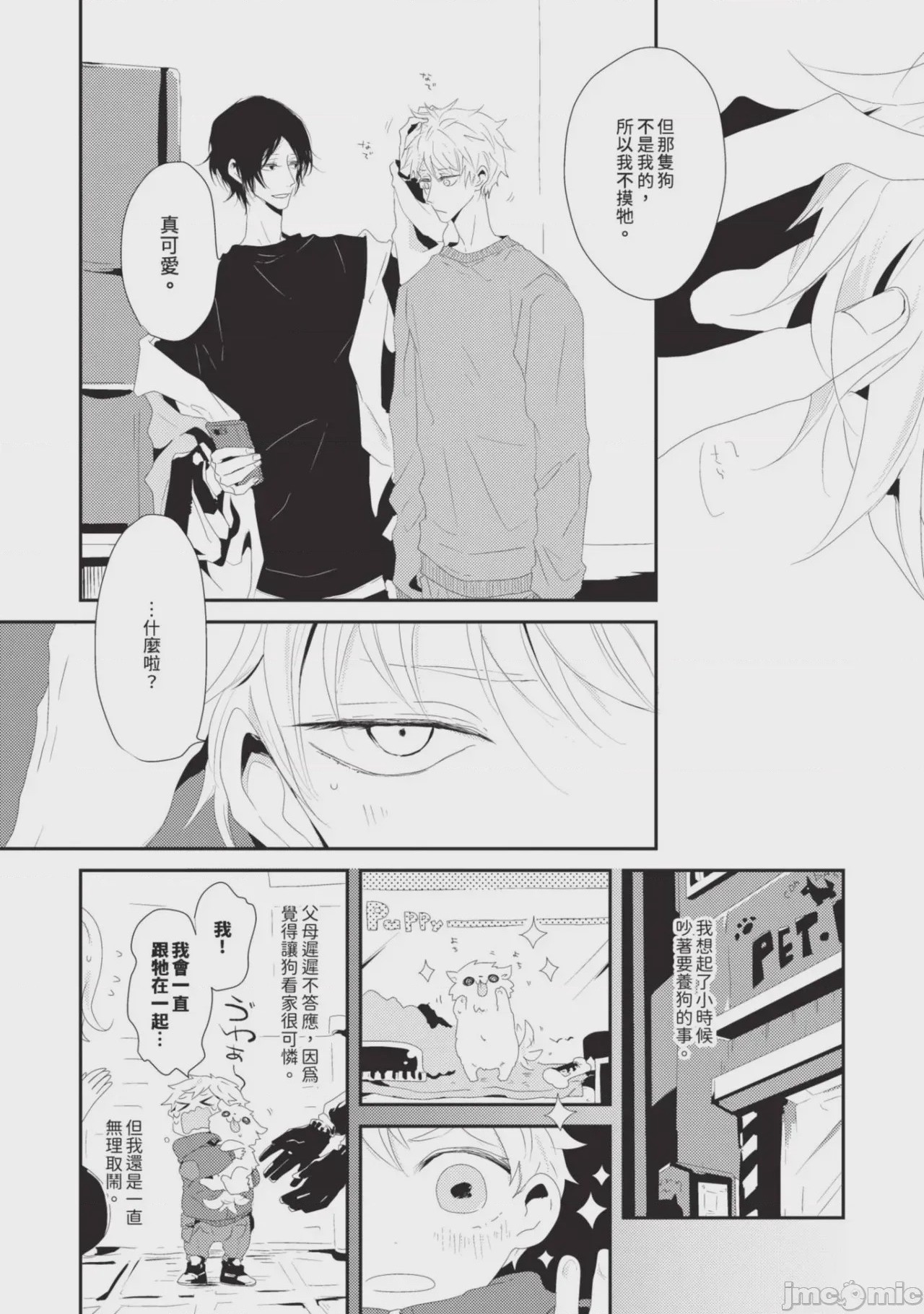 第1话，第 106 頁