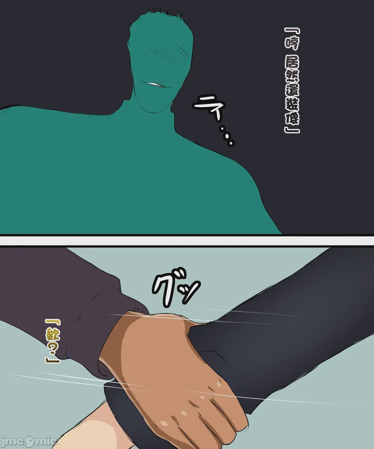 第1话，第 33 页