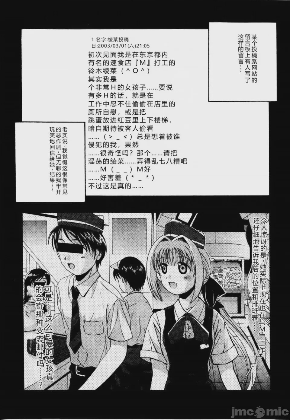 第1话、29 ページ