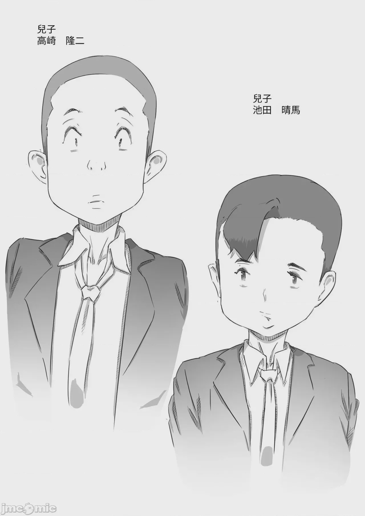第1话, 페이지 4
