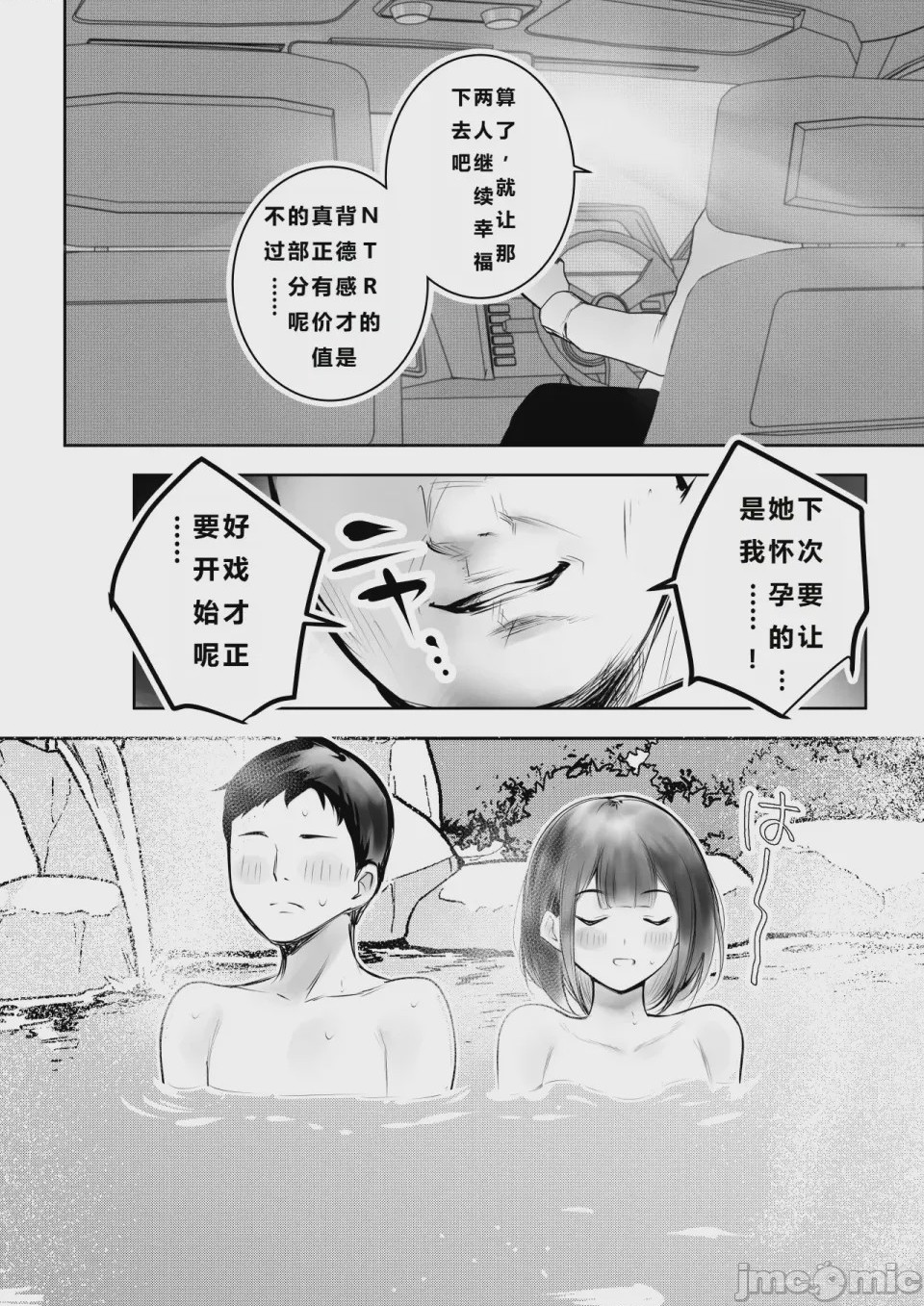 第1话, pahina 38
