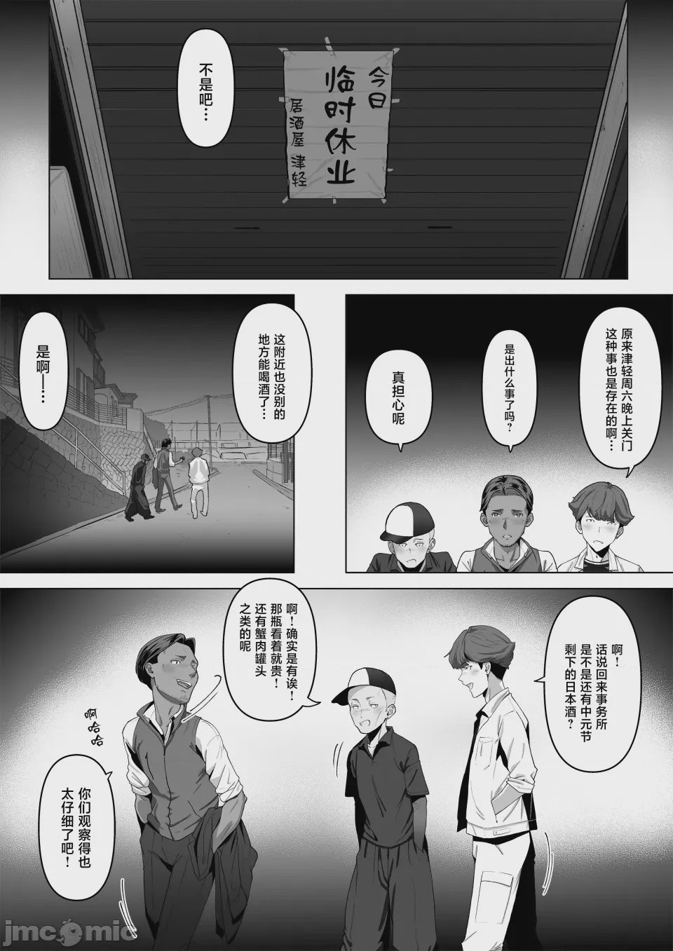 第1话, page 9