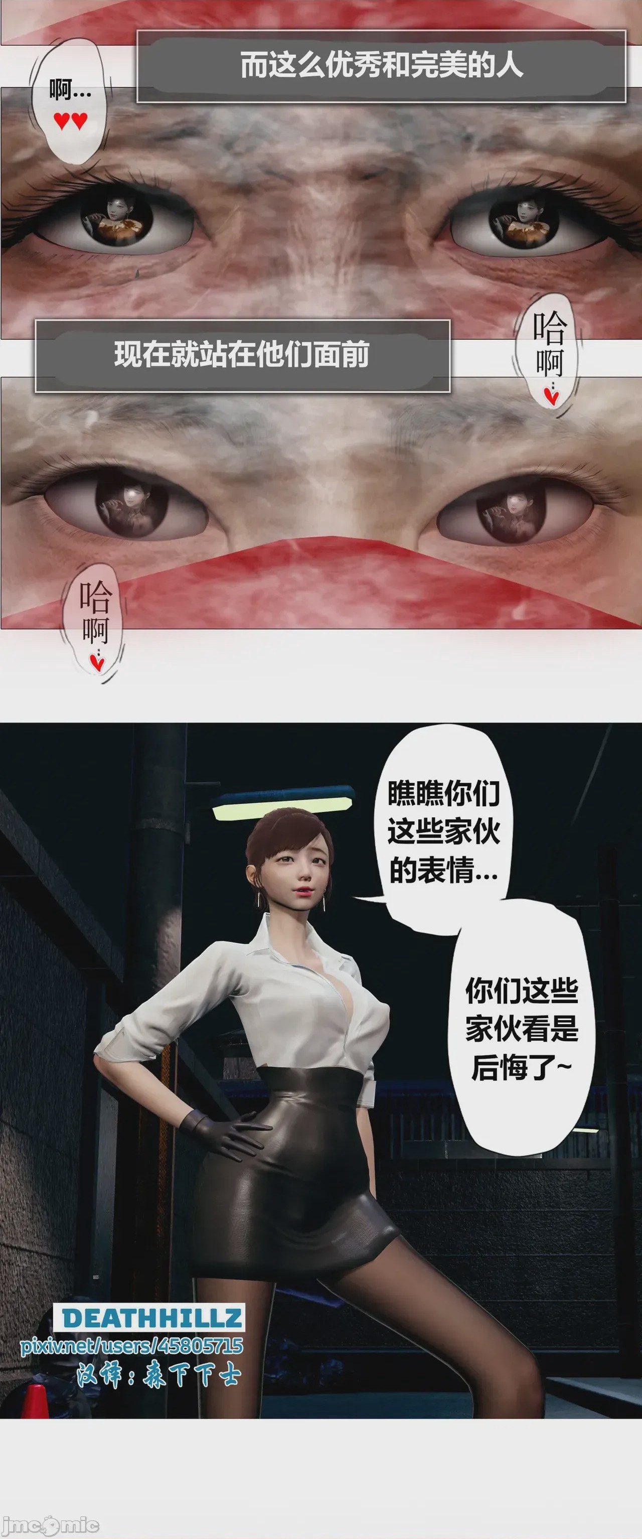 第1话, trang 252
