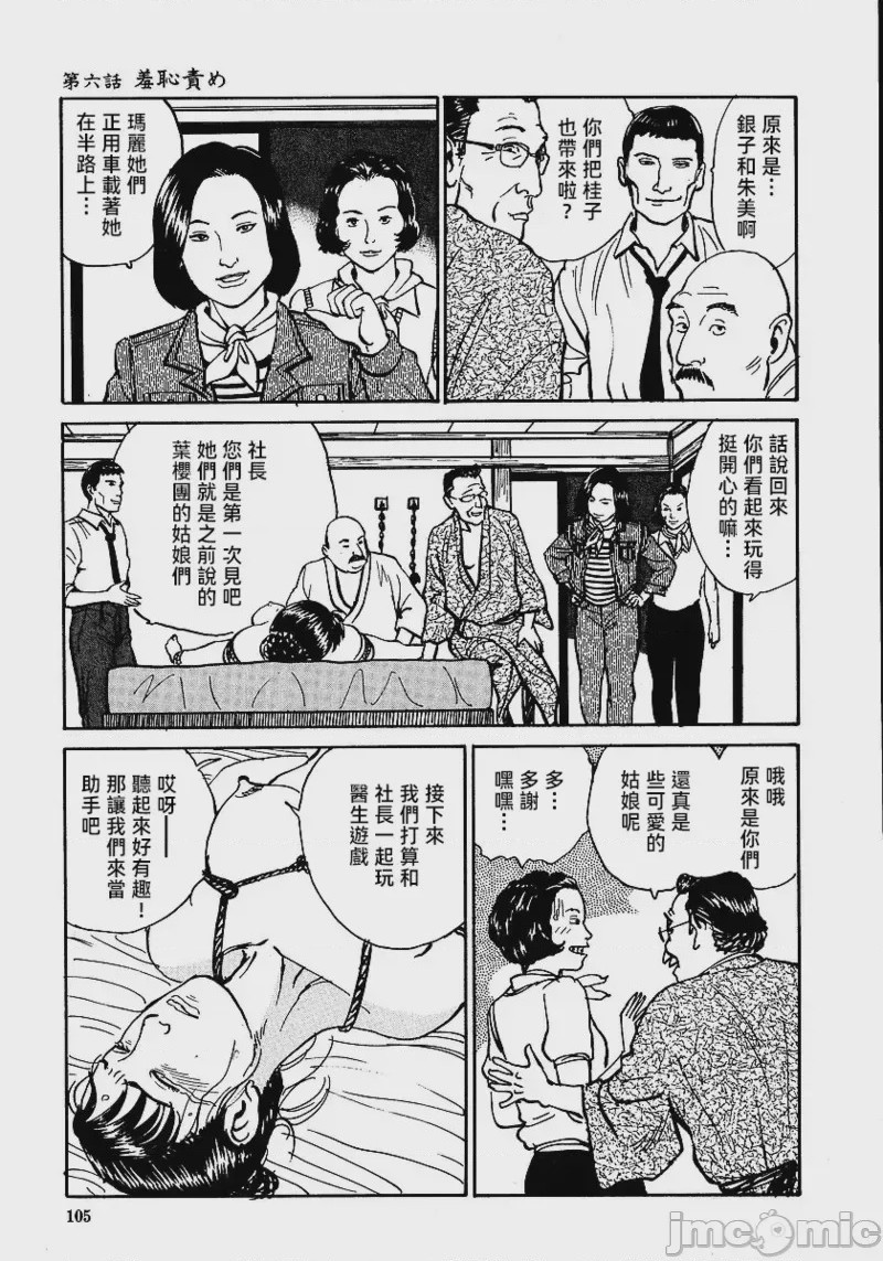 第1话，第 111 页