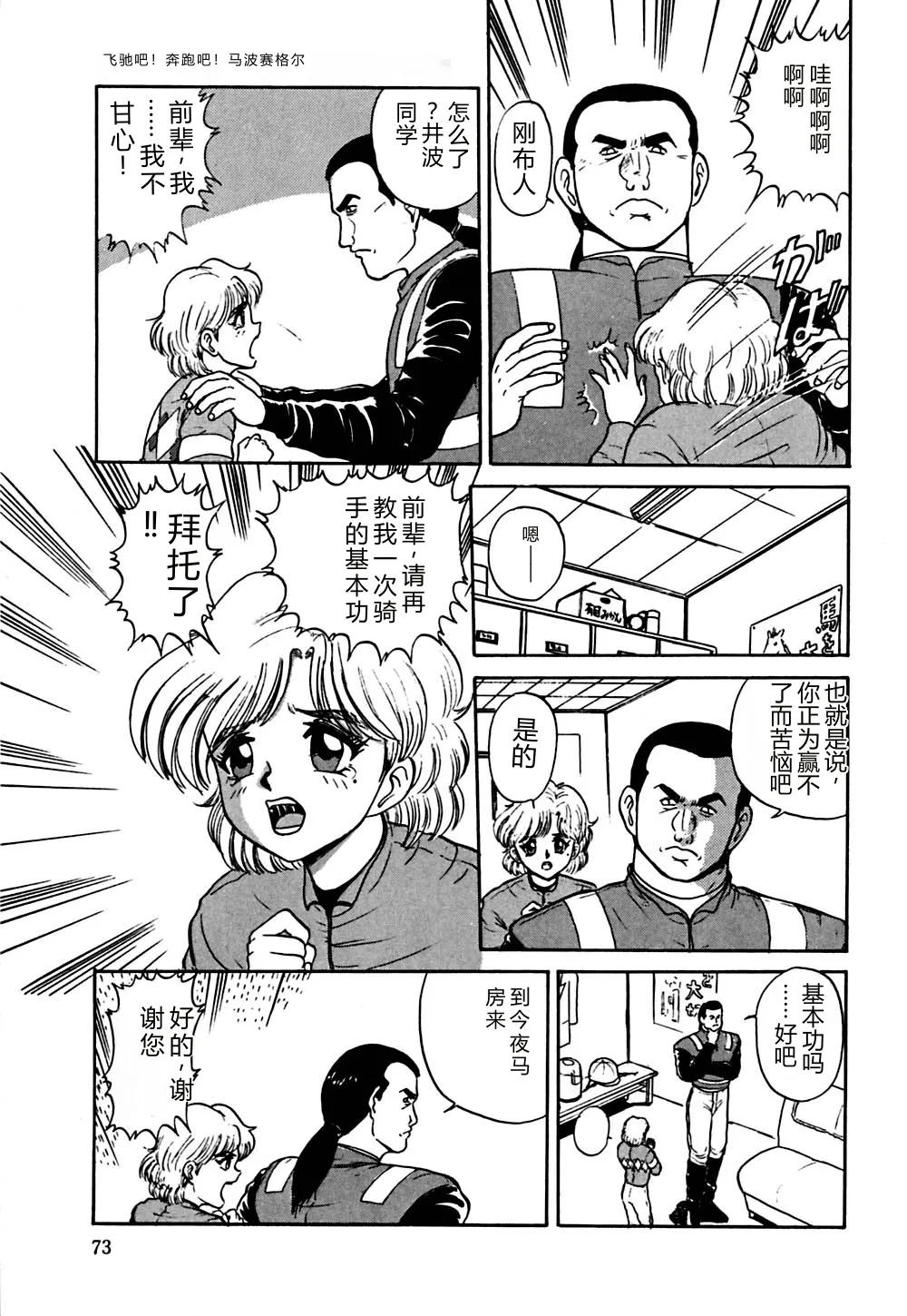 第 1 章, หน้า 76