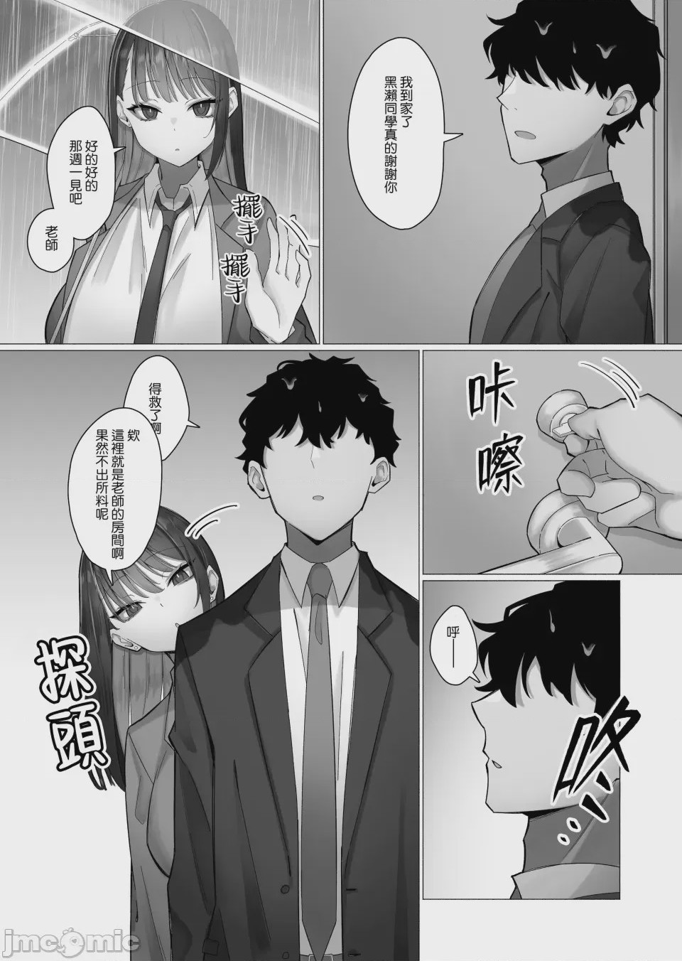 第1话, page 9