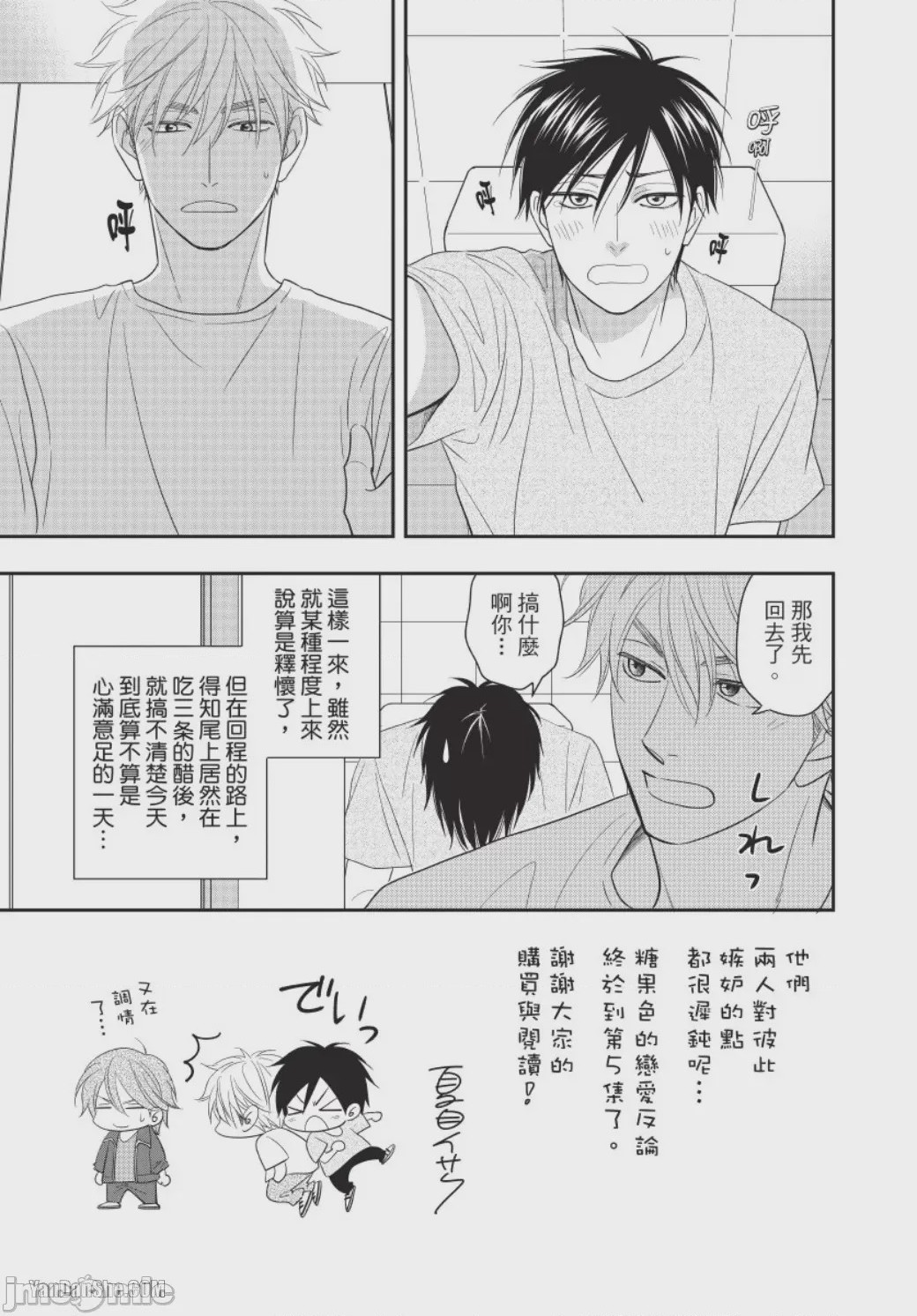 第1话、177 ページ