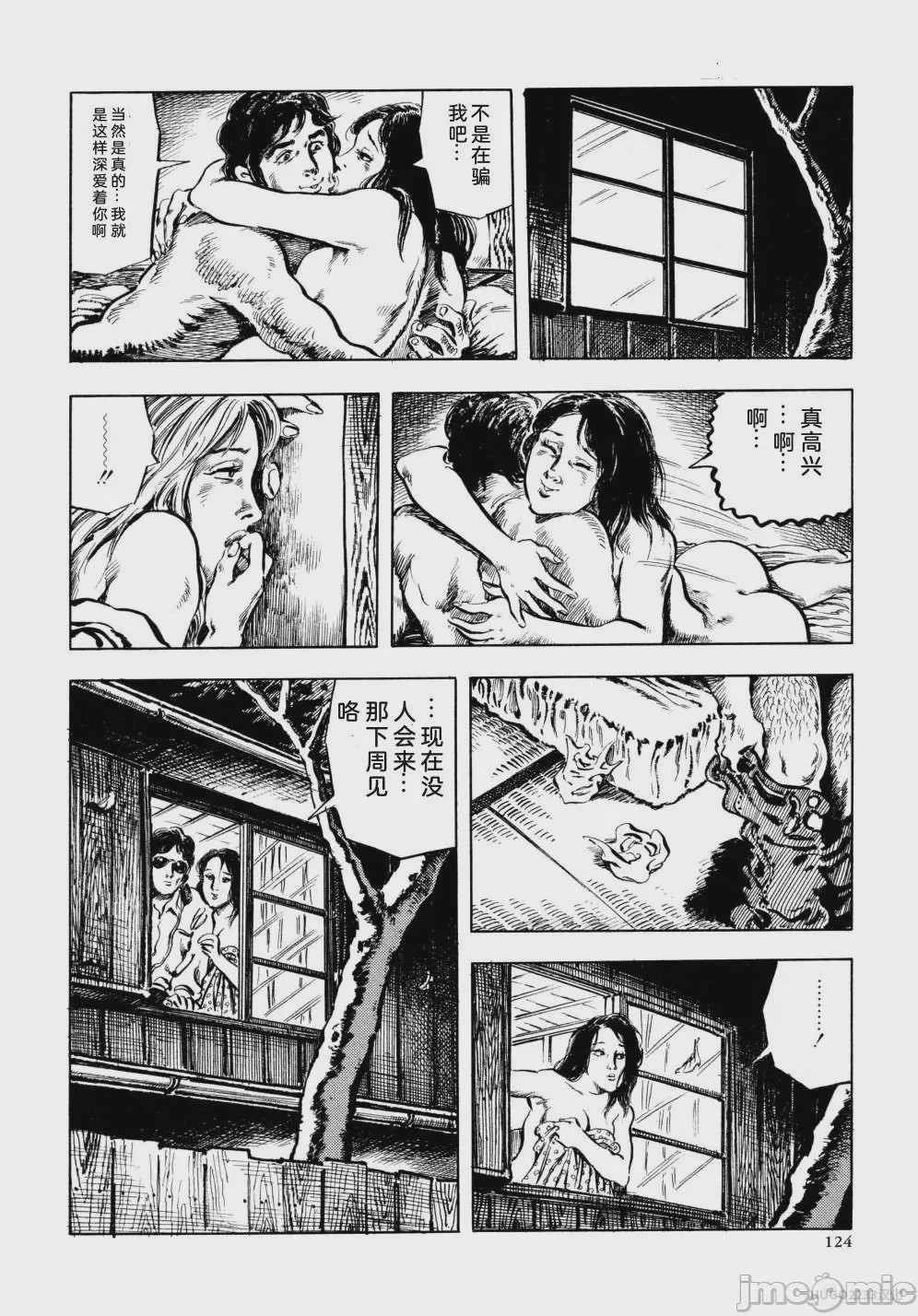 第1话、136 ページ