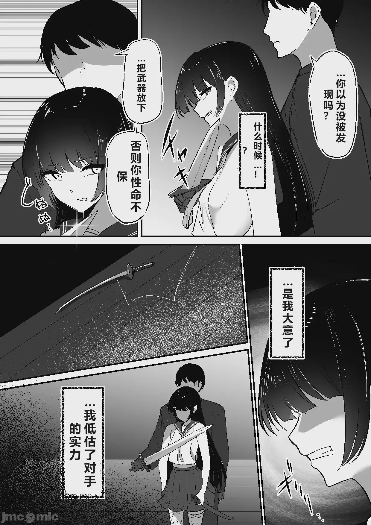 第1话, page 9