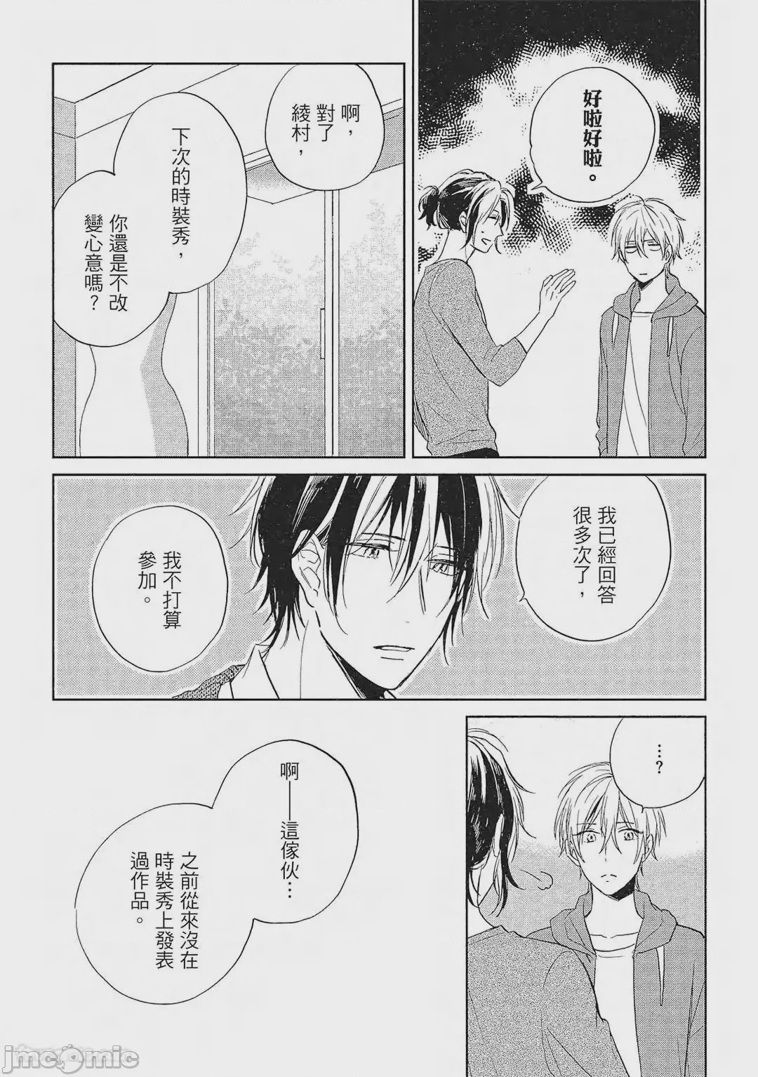 第1话, pahina 83