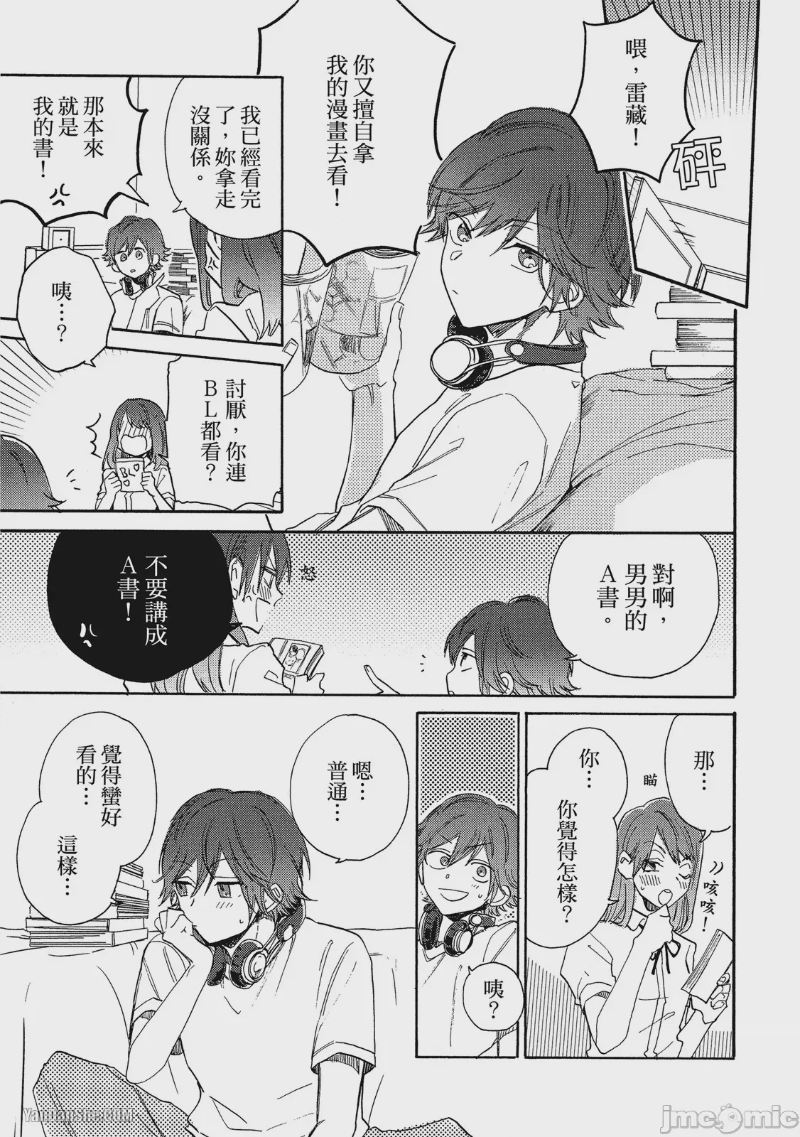 第1话，第 99 页