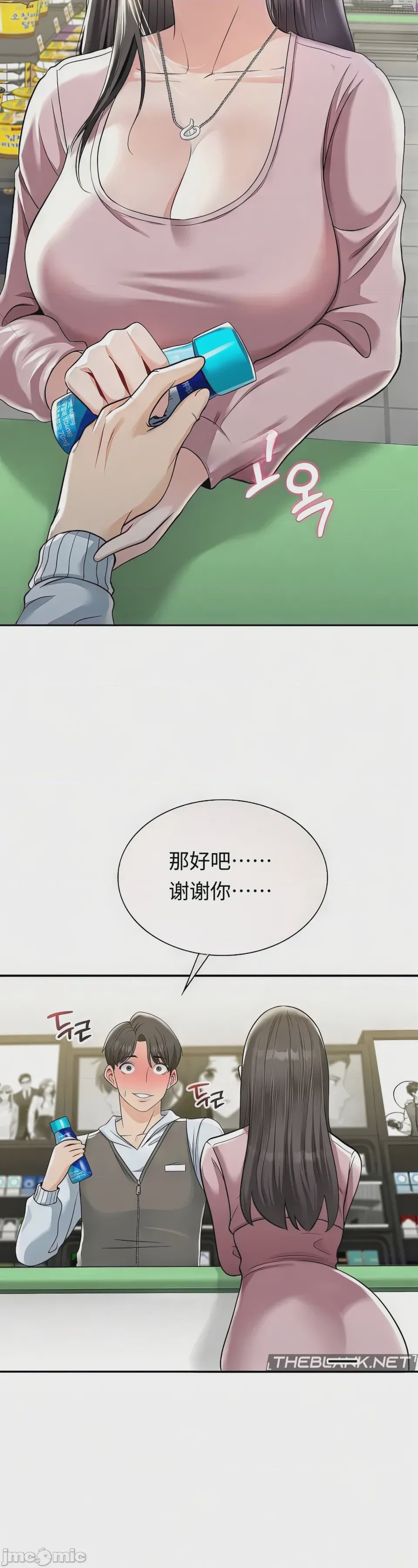第1话 1, trang 18