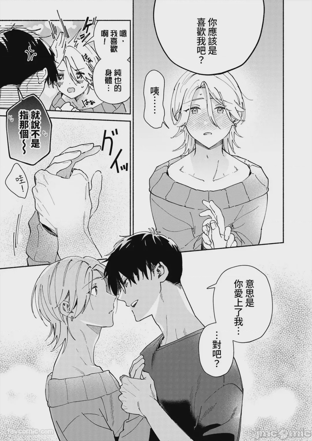 第1话, 페이지 137
