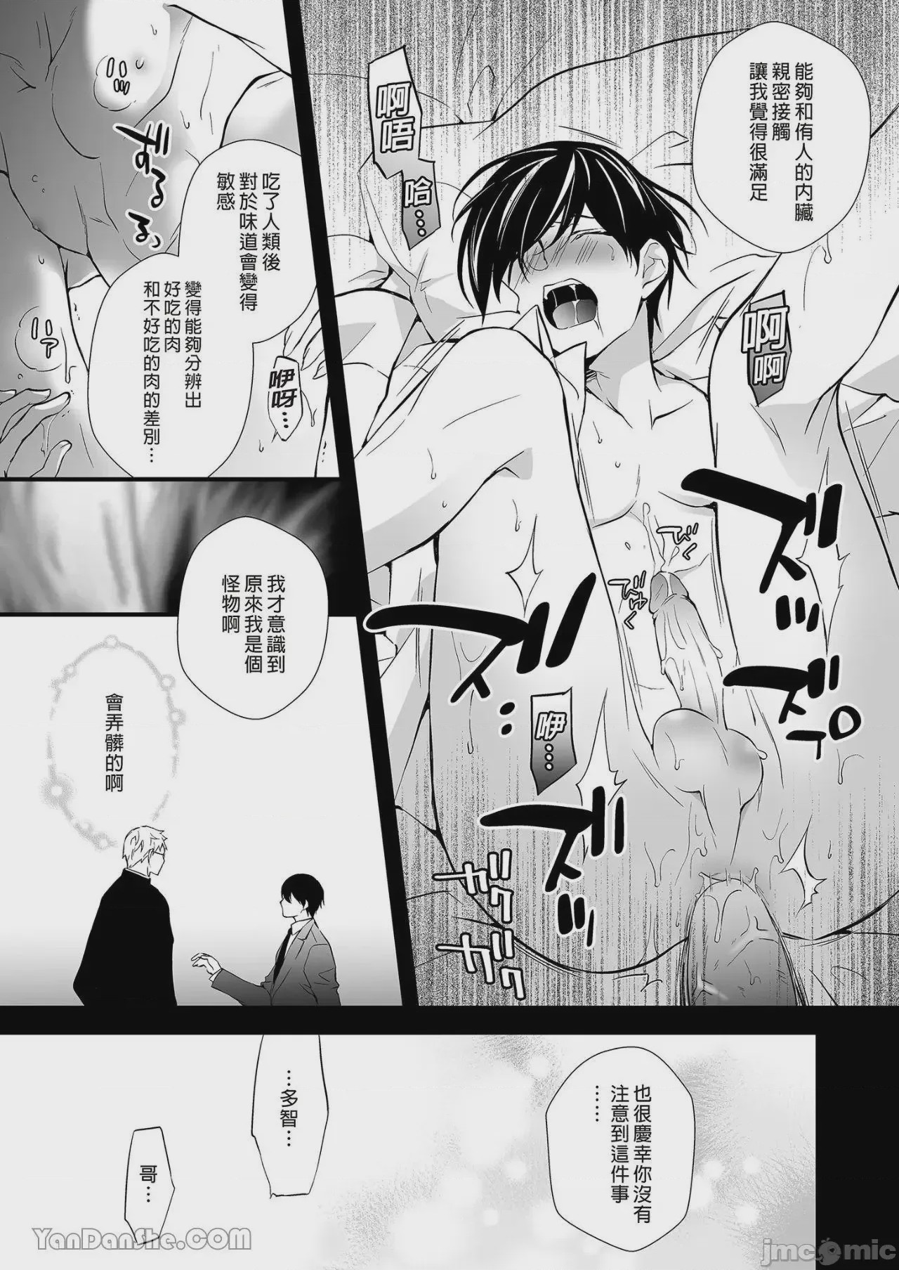 第1话，第 62 页