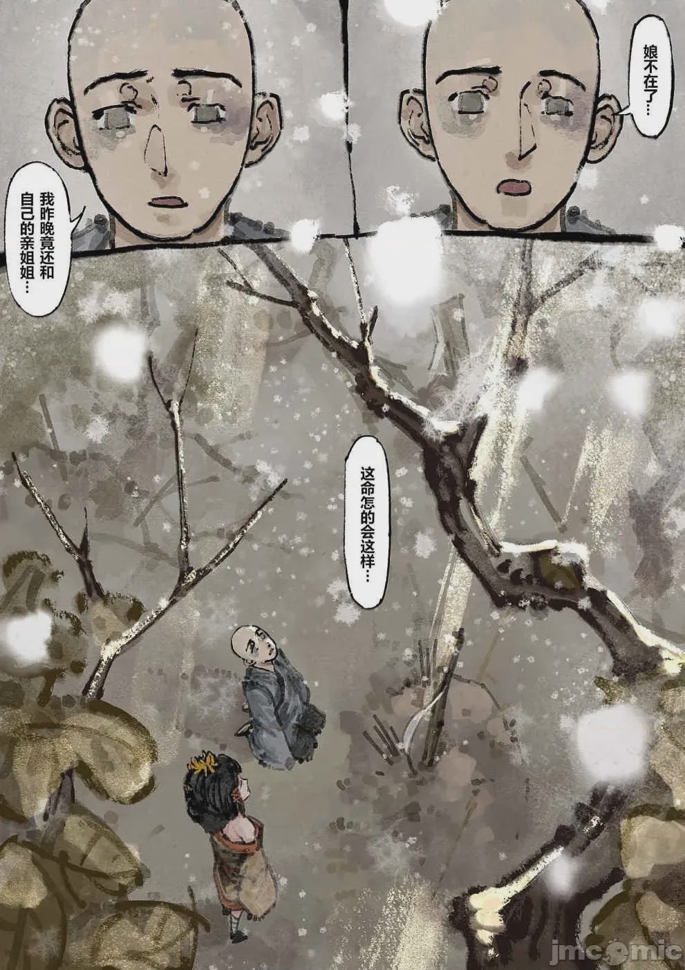 第1话、148 ページ
