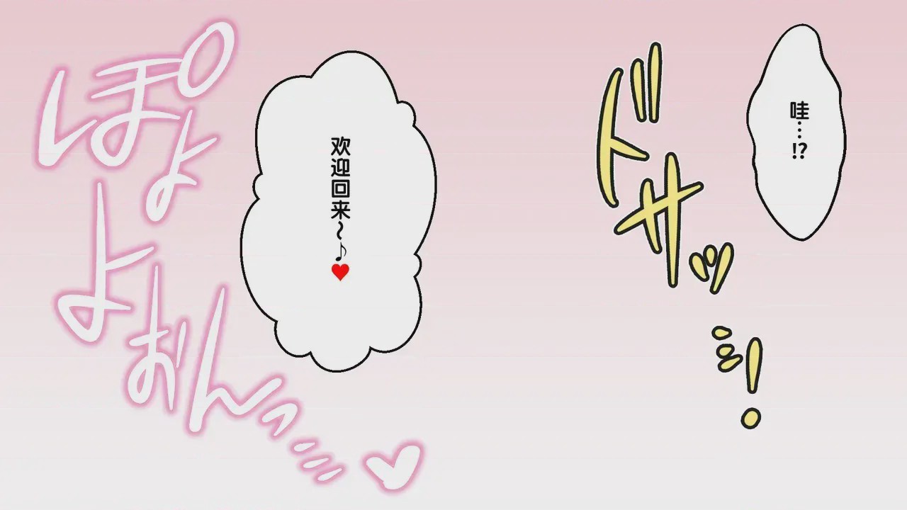 第1话, pahina 85