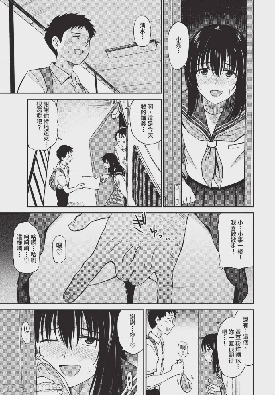 第1话，第 93 页