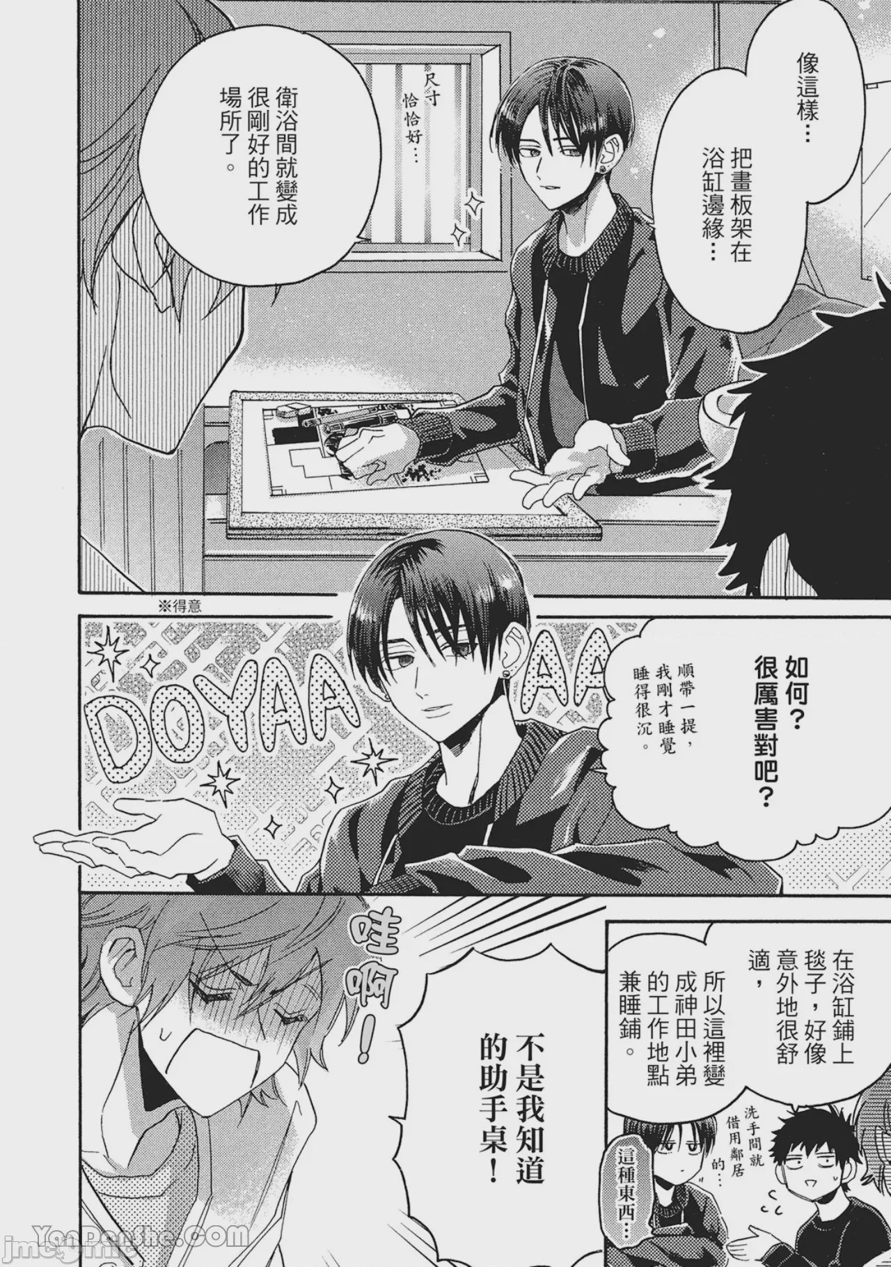 第1话、107 ページ