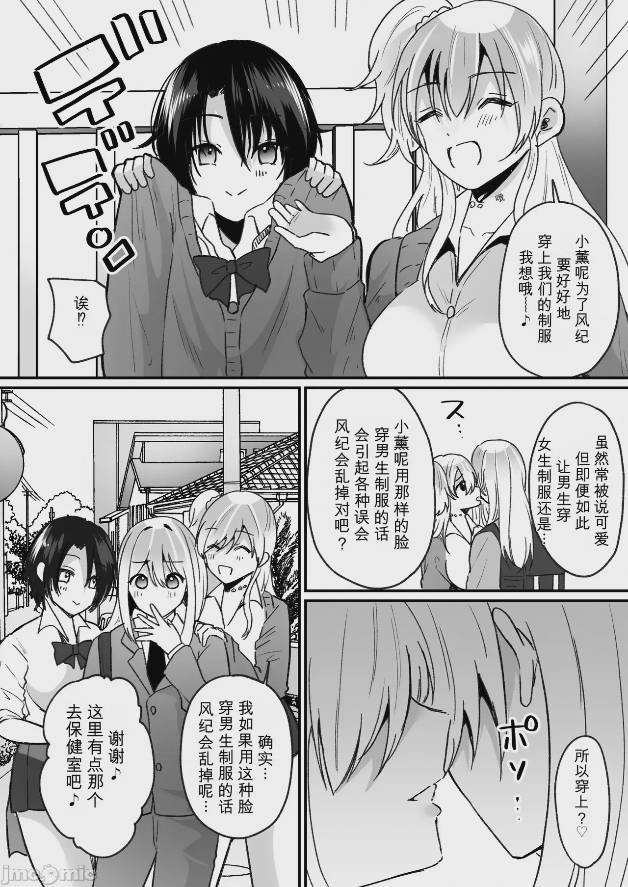 第1话, page 7