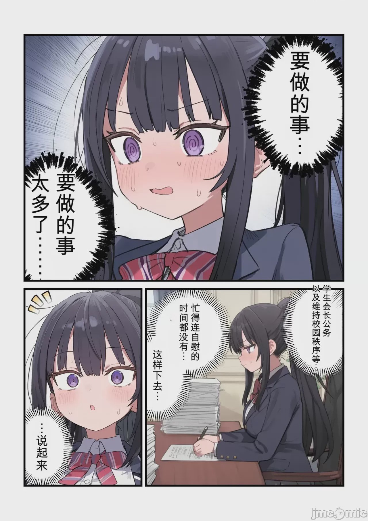第1话, page 2