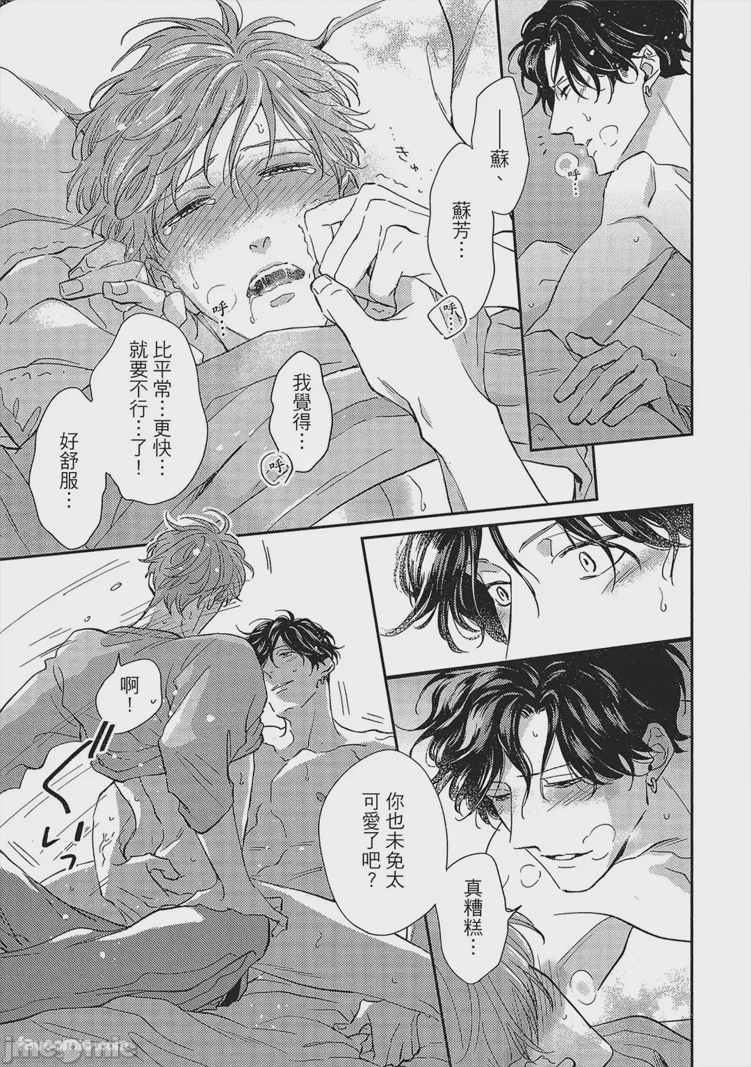 第1话，第 202 頁