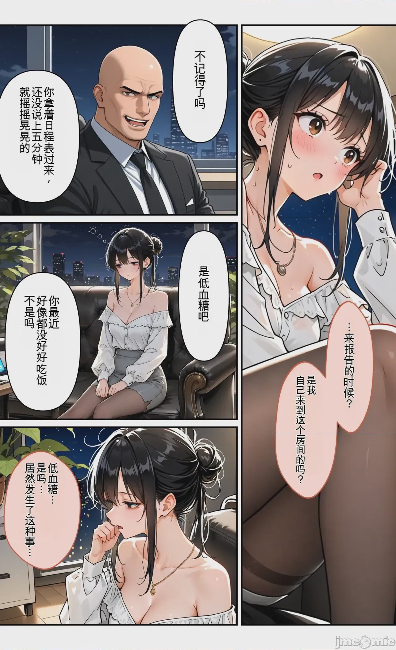 第1话，第 76 页