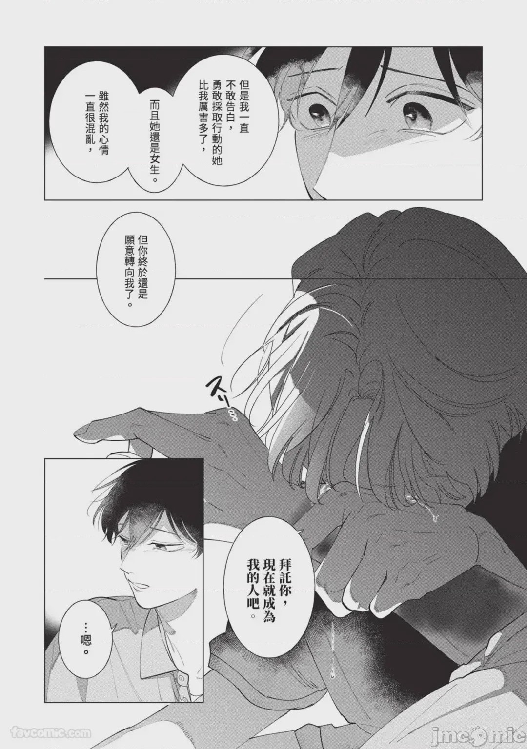 第1话, 페이지 116