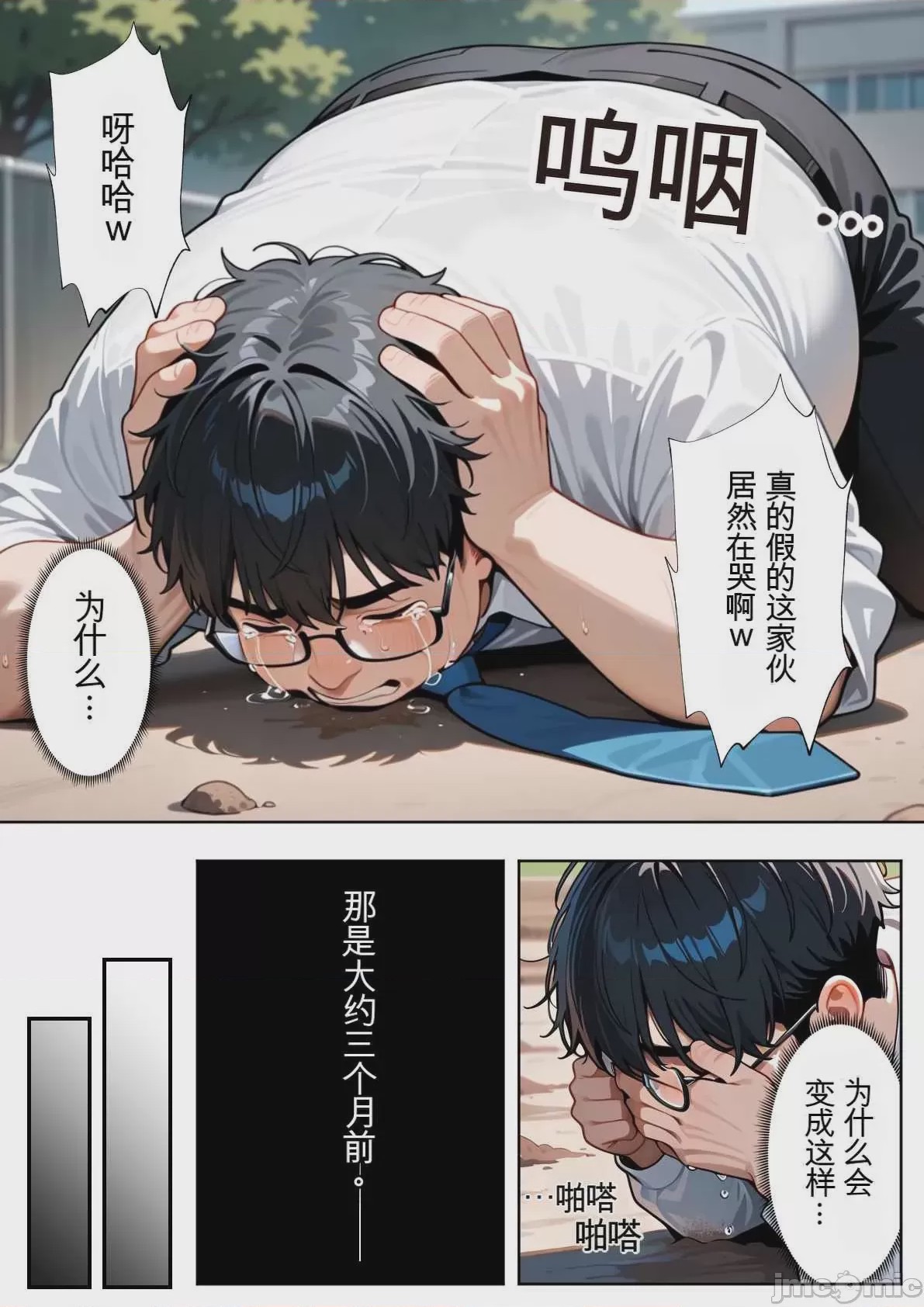 第1话, page 4