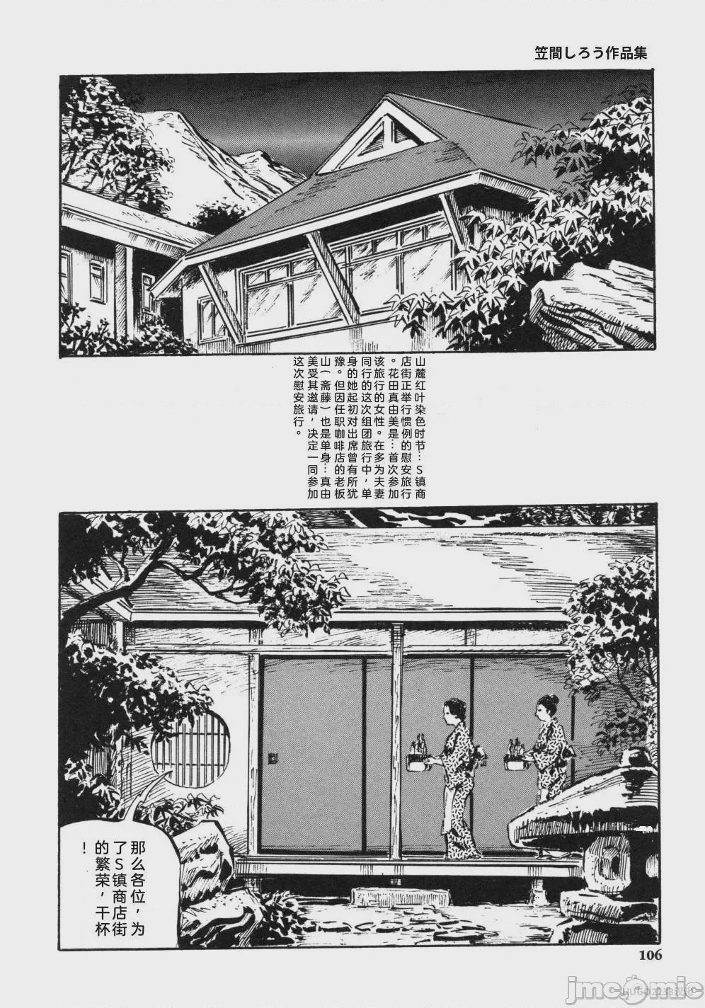第1话, page 119