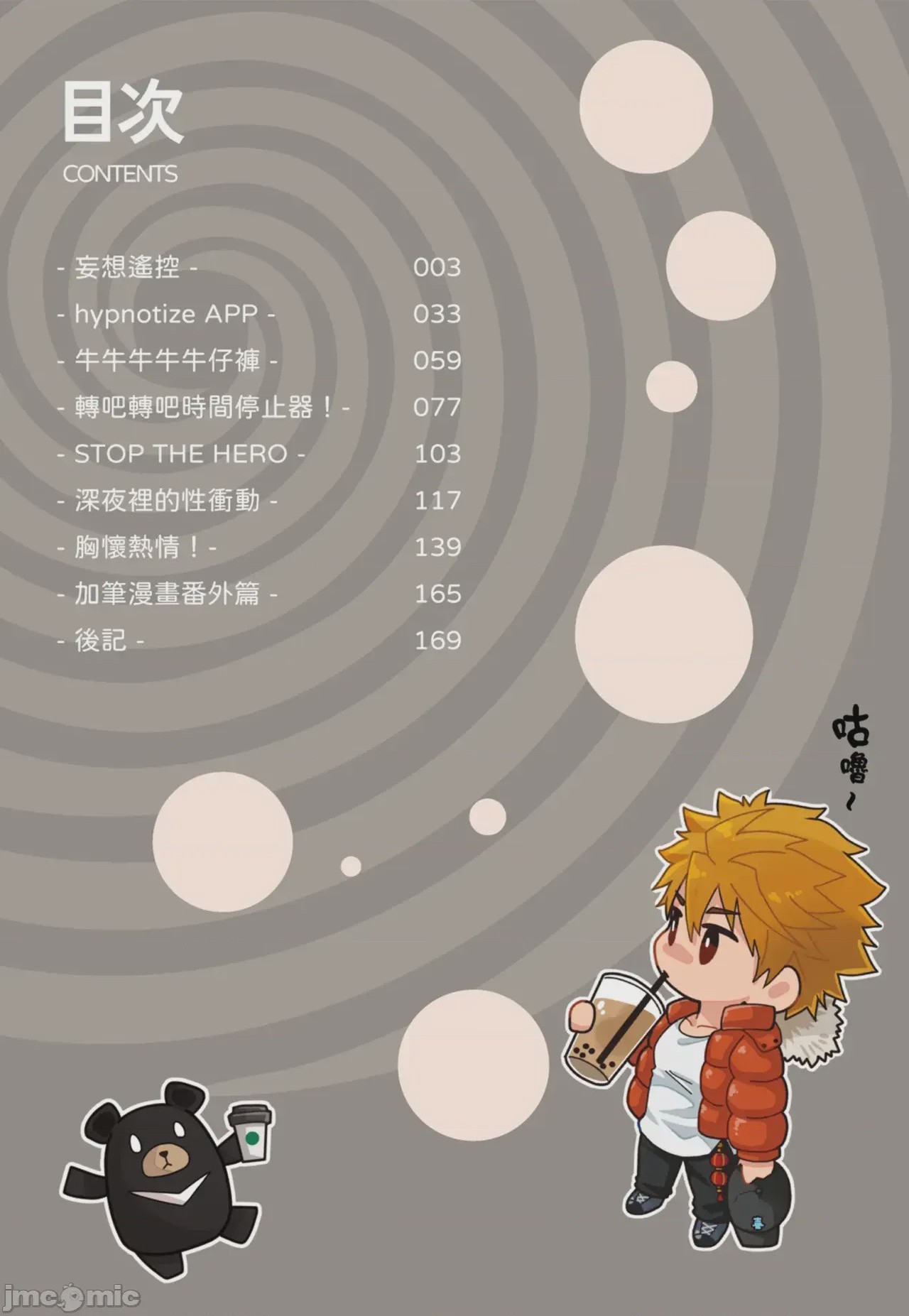 第1话, pahina 4