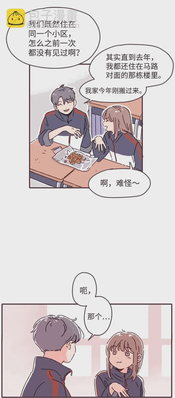 第1话 第1話, pahina 23